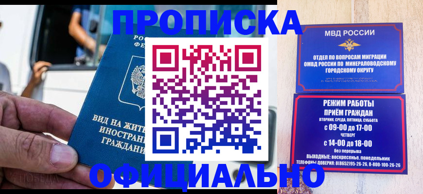 пропишу в квартире в Дегтярске