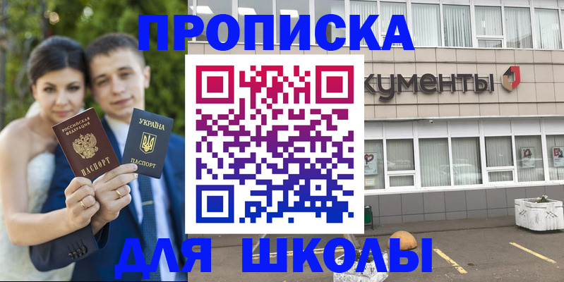 временная регистрация госуслуги в Дегтярске